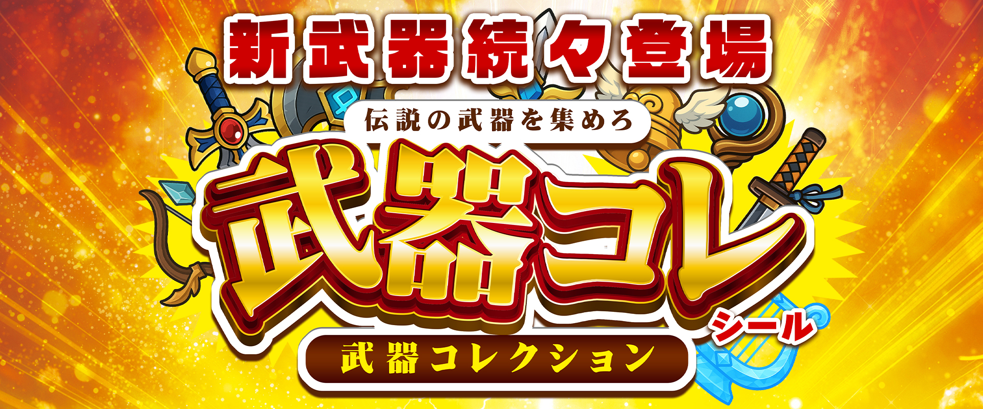 Main Visual