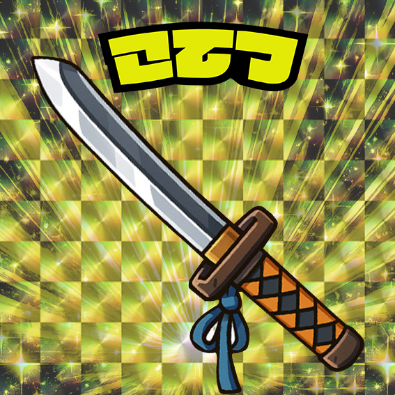 こてつ